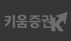 키움증권