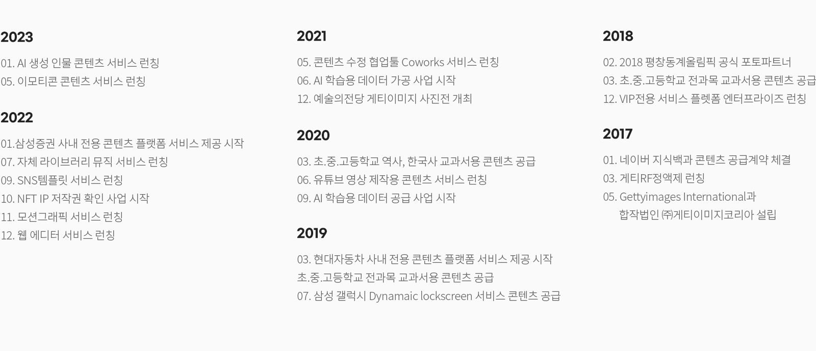 히스토리