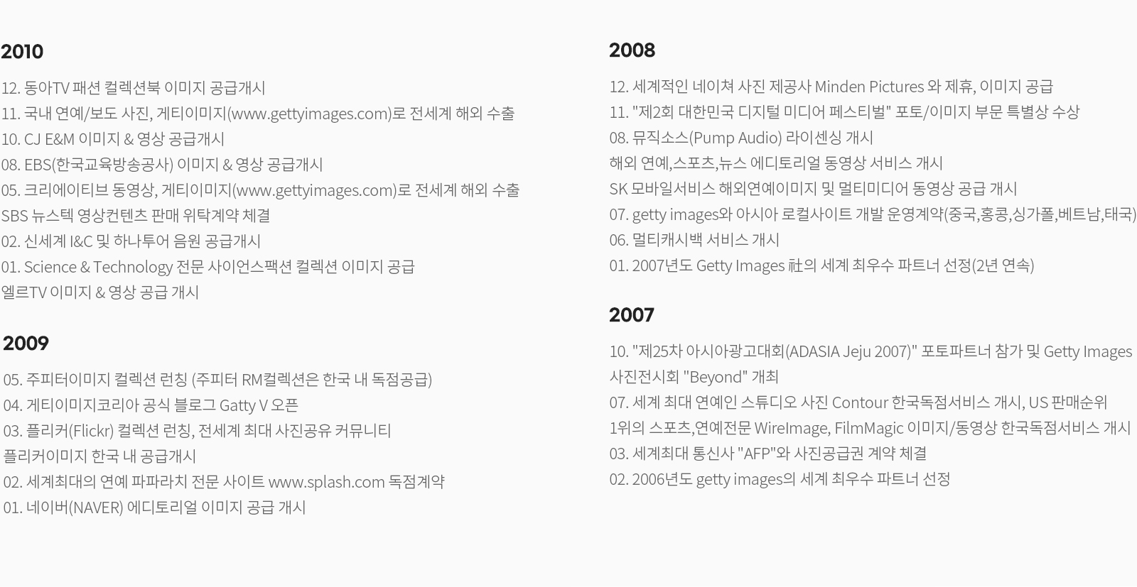 히스토리